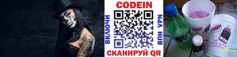 магазин    Сальск  Кодеин напиток Lean (лин) 