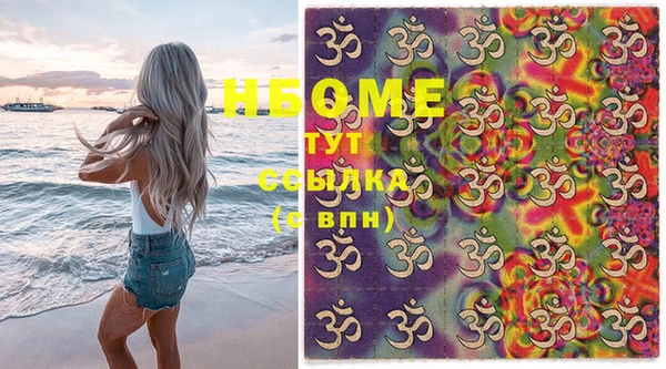 марки nbome Абаза