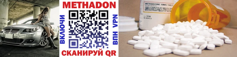Метадон methadone  блэк спрут сайт  Сальск 